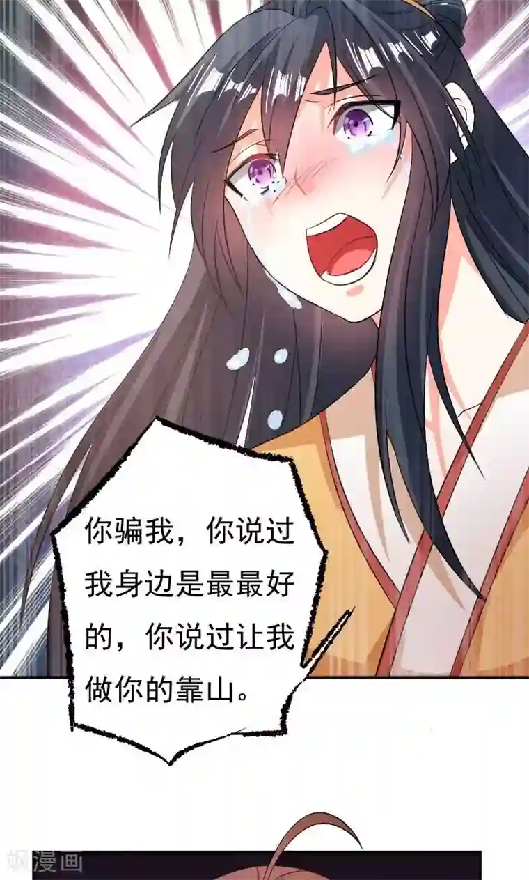 养个皇子来防老第30话