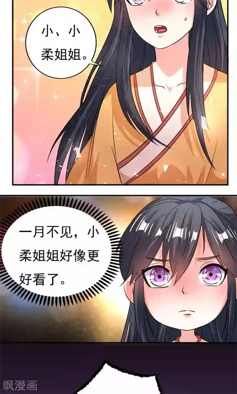 养个皇子来防老第30话