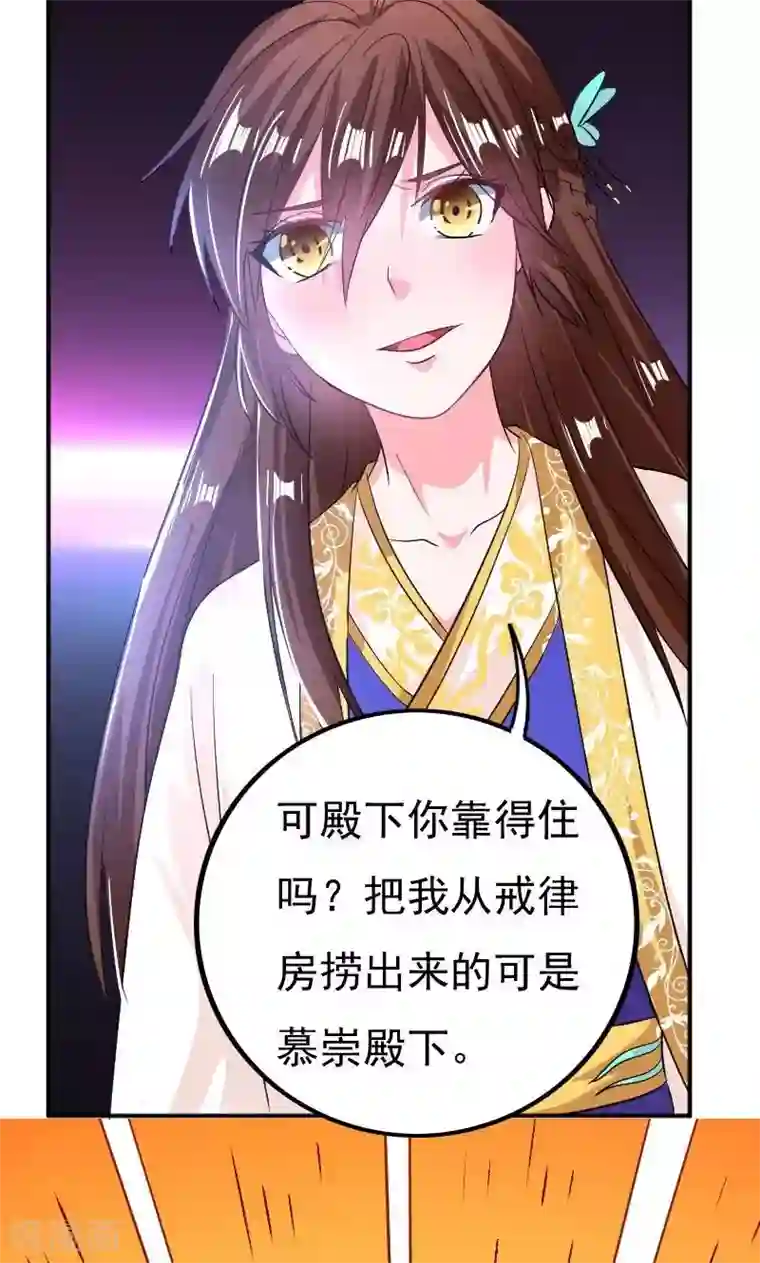 养个皇子来防老第30话