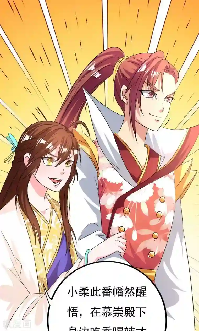 养个皇子来防老第30话