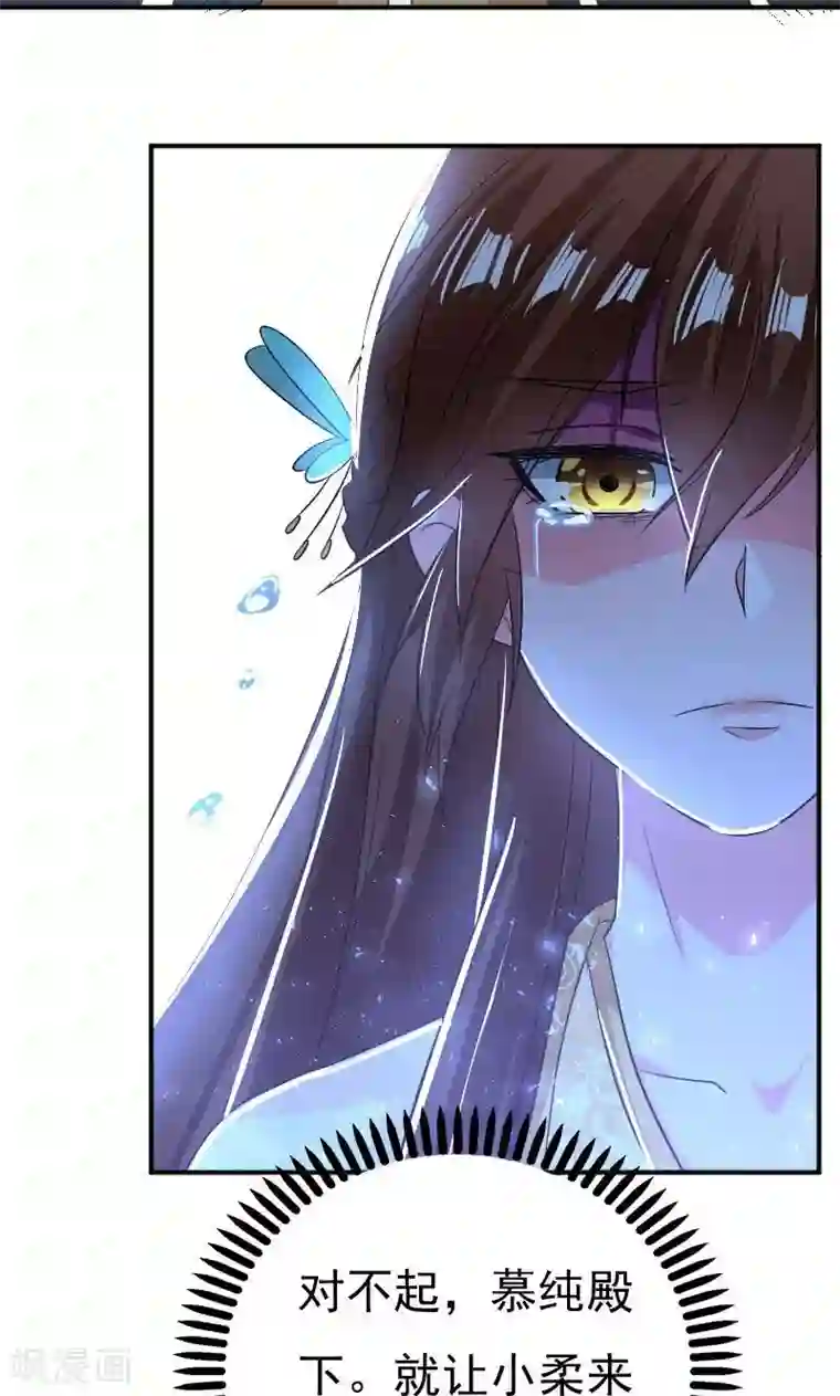 养个皇子来防老第30话