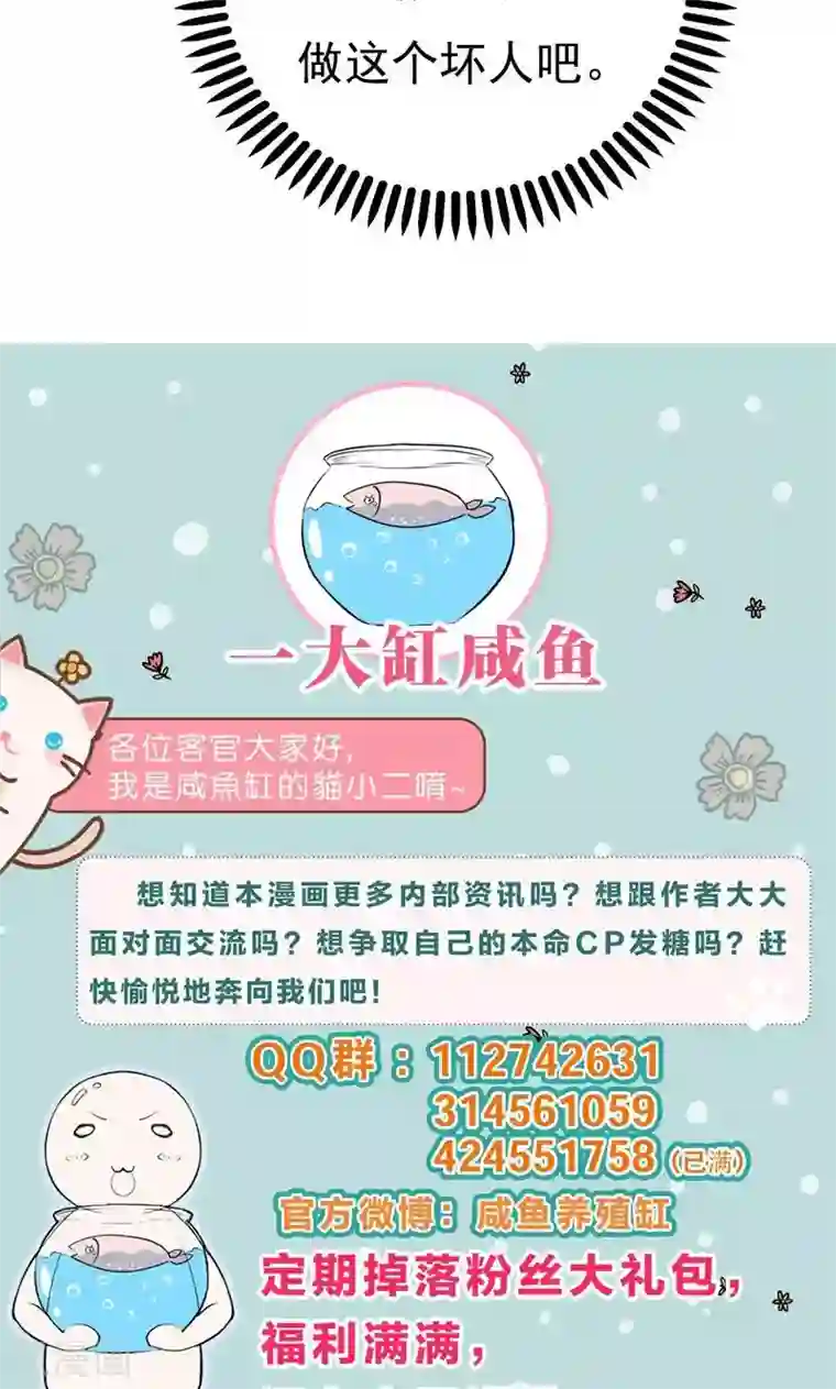 养个皇子来防老第30话