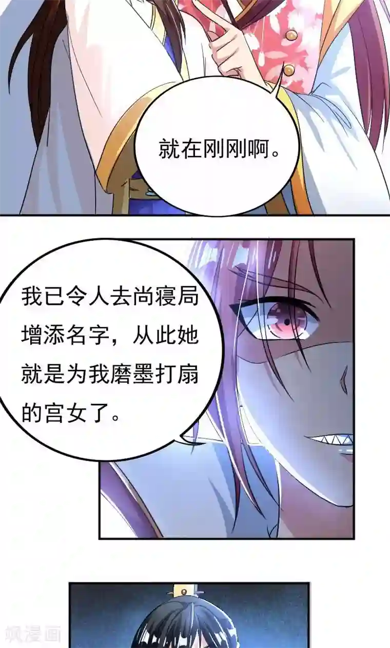 养个皇子来防老第30话