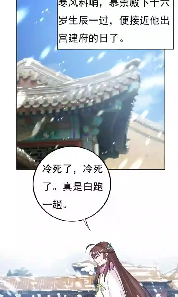 养个皇子来防老第31话