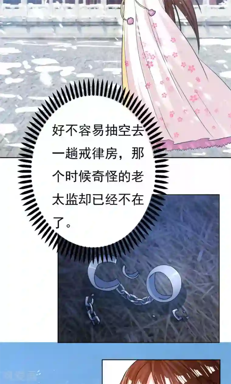 养个皇子来防老第31话