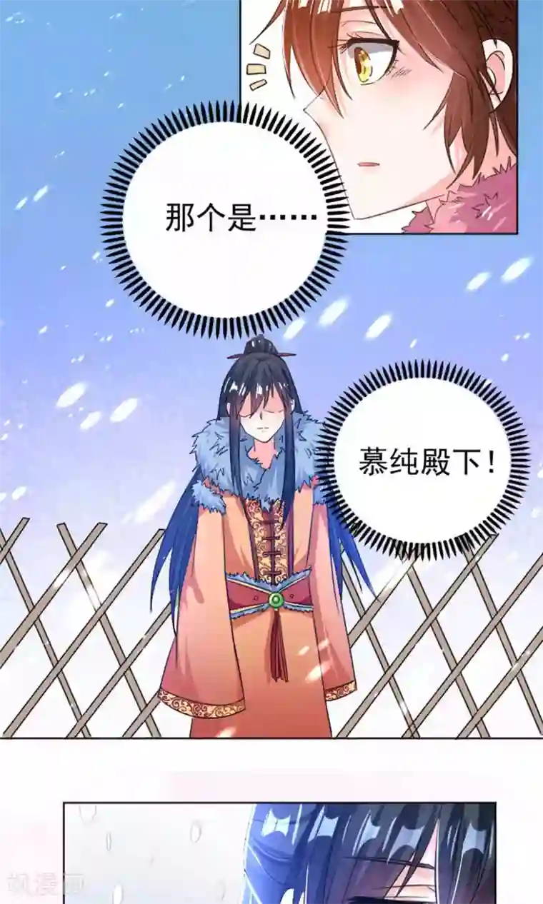 养个皇子来防老第31话