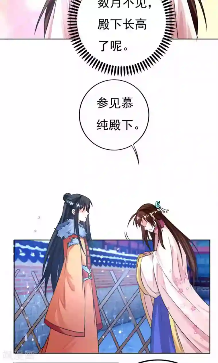 养个皇子来防老第31话