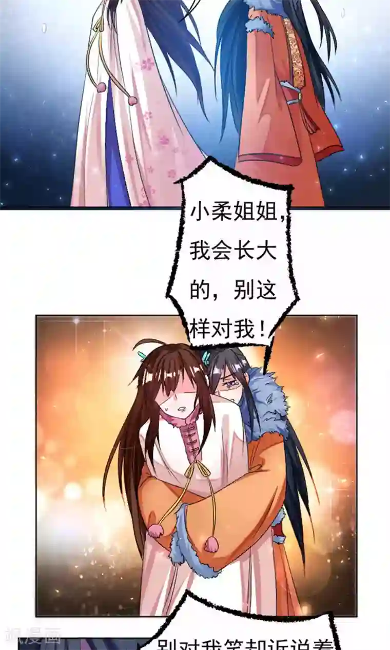 养个皇子来防老第31话