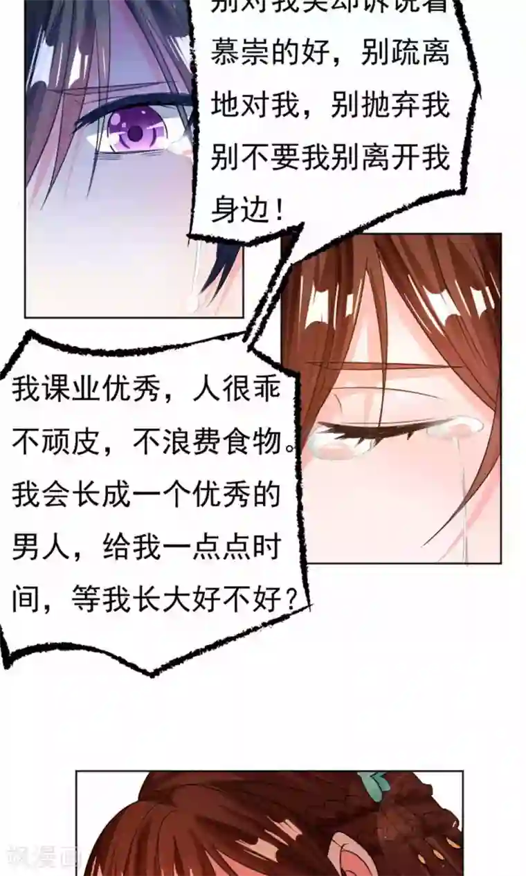 养个皇子来防老第31话