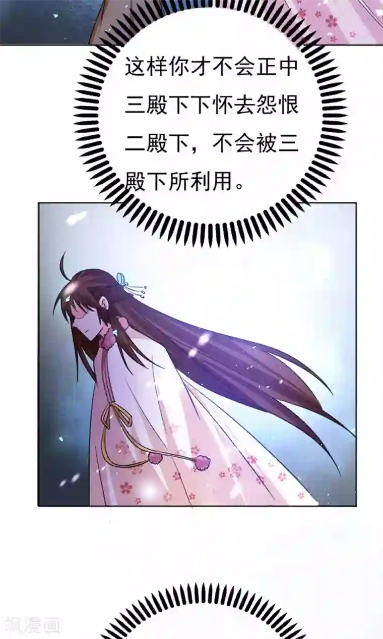 养个皇子来防老第31话