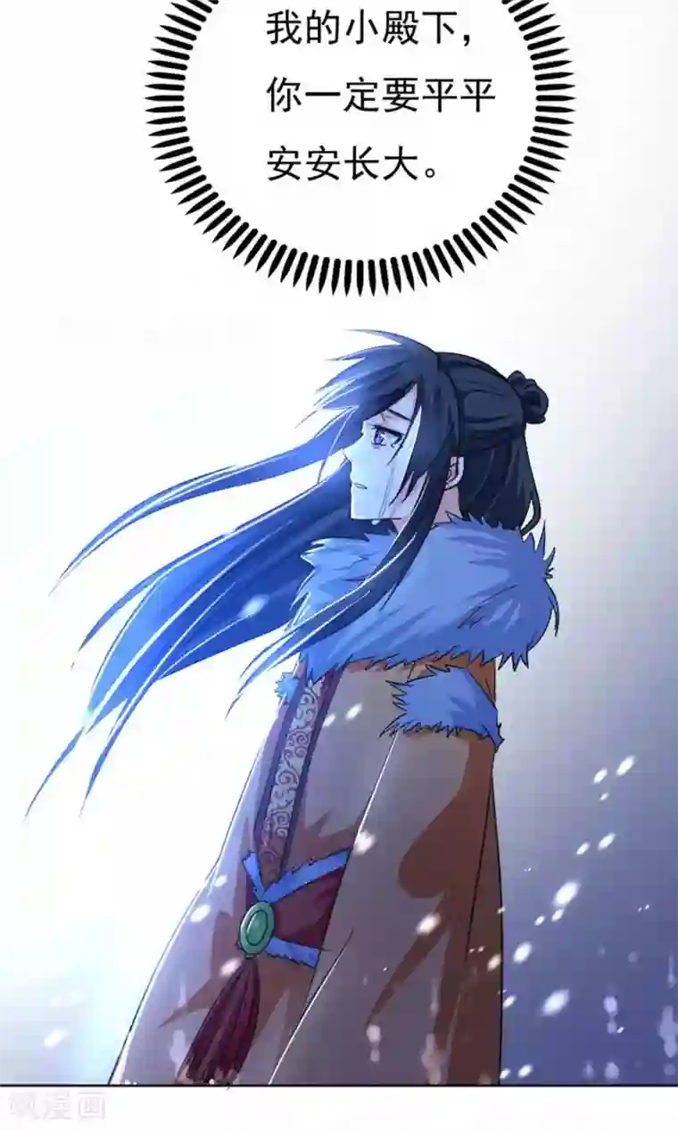 养个皇子来防老第31话