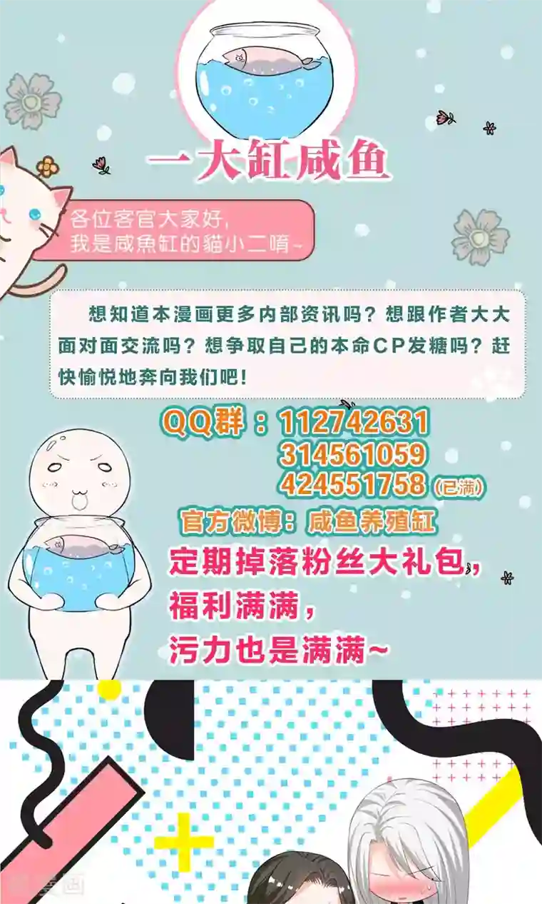 养个皇子来防老第31话