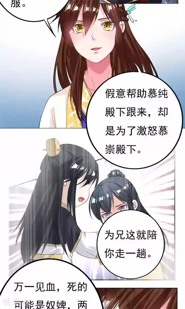 养个皇子来防老第31话