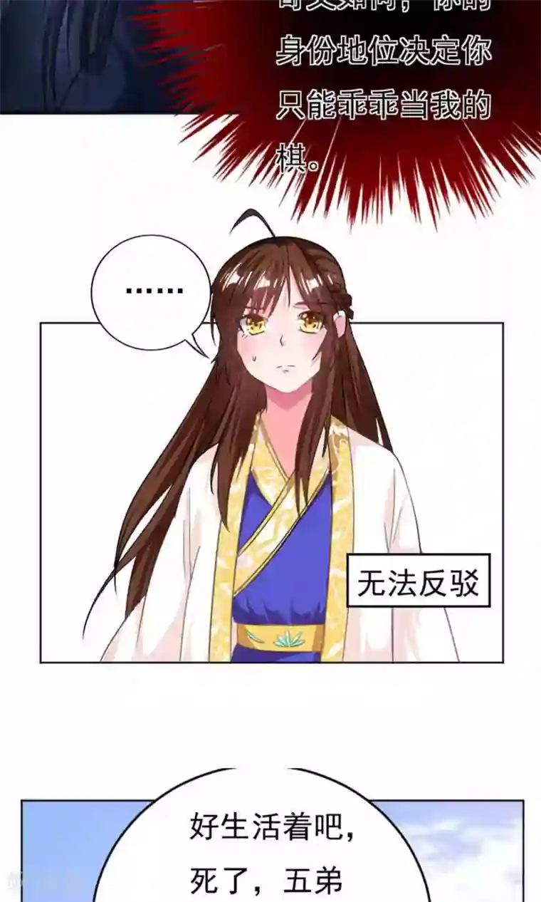 养个皇子来防老第31话