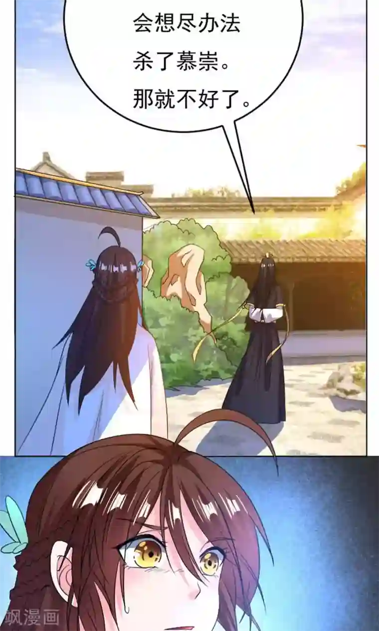 养个皇子来防老第31话