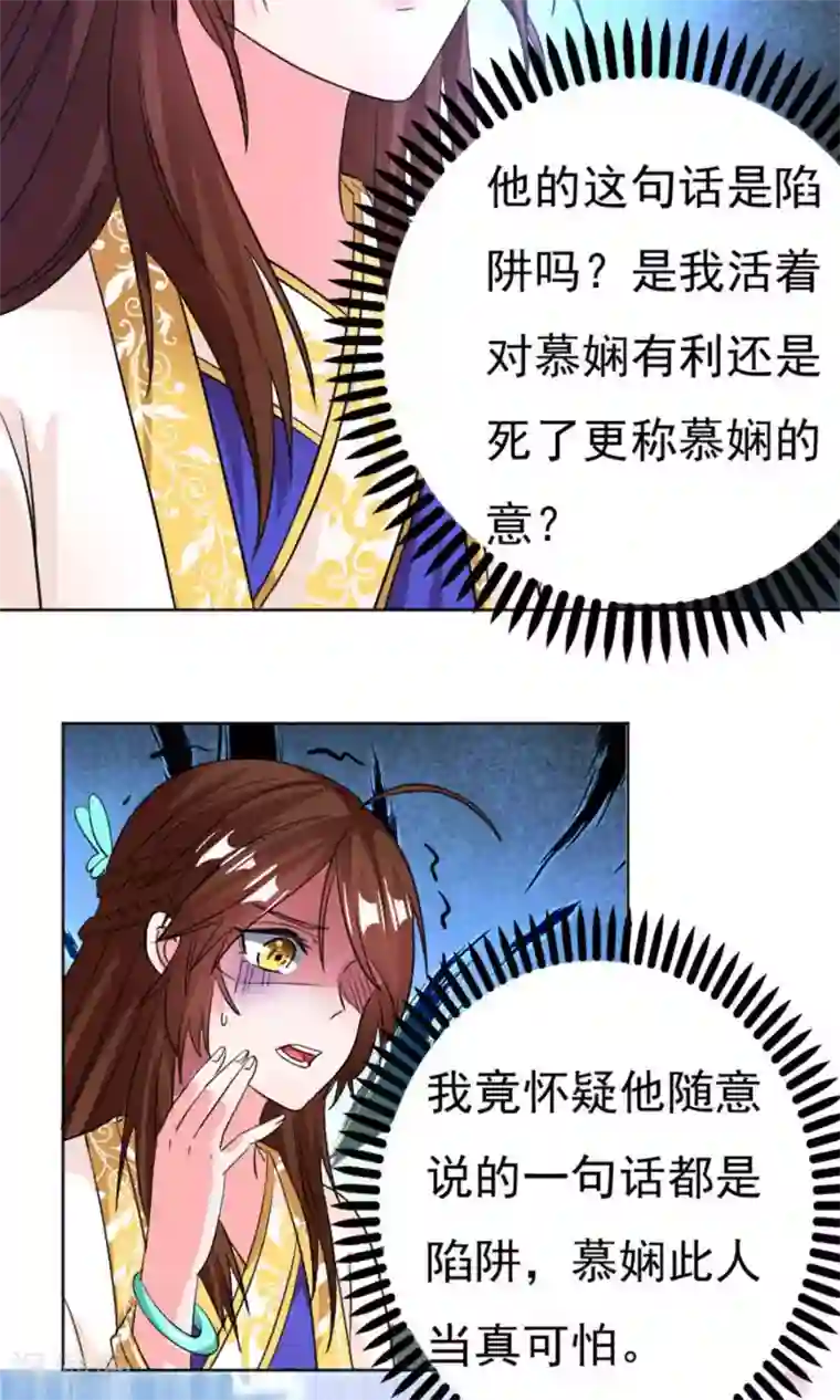 养个皇子来防老第31话