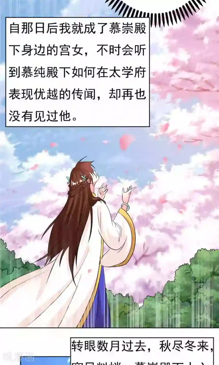 养个皇子来防老第31话