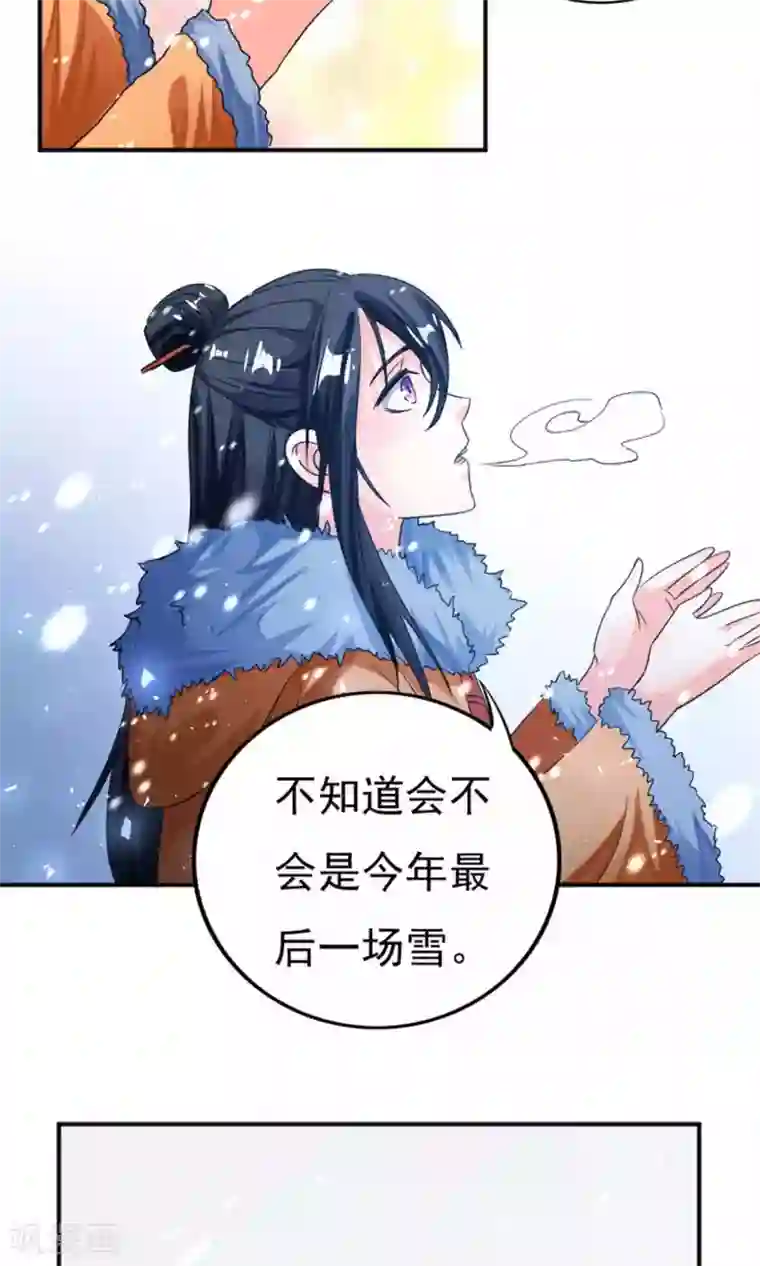 养个皇子来防老第32话