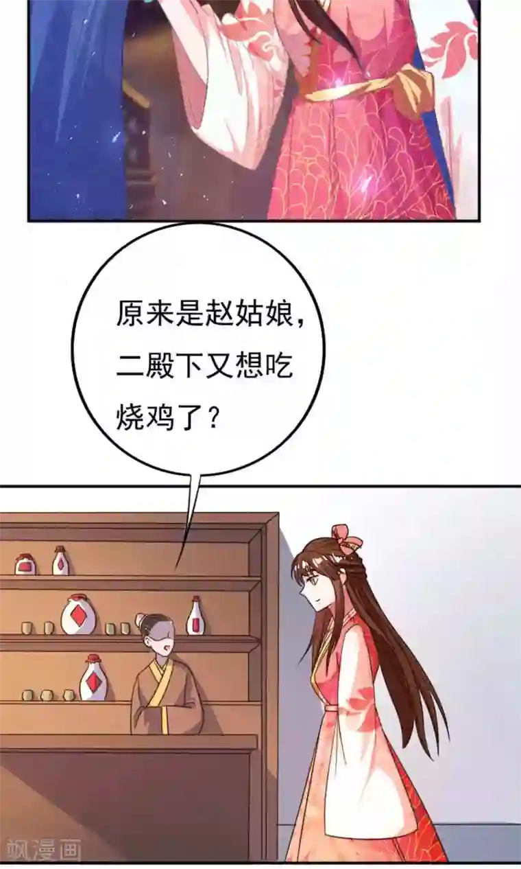 养个皇子来防老第32话