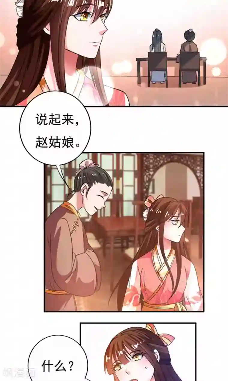 养个皇子来防老第32话