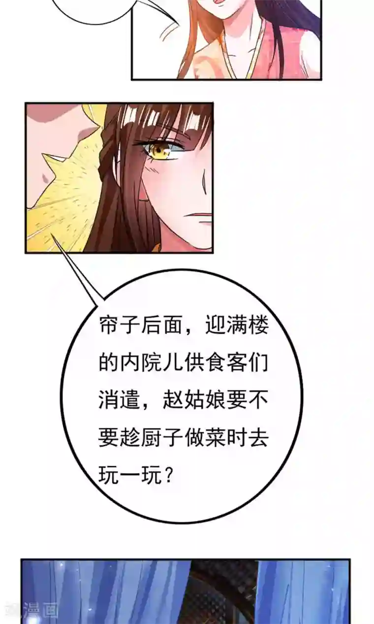 养个皇子来防老第32话