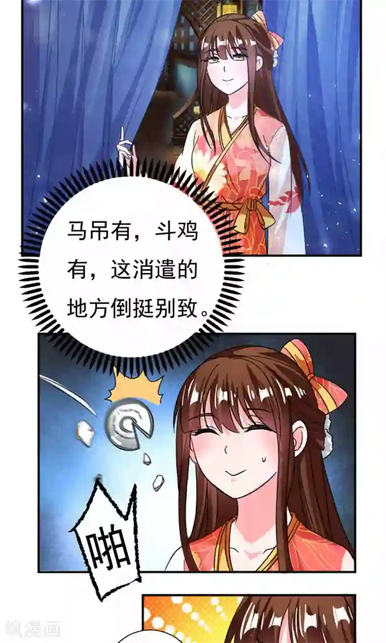 养个皇子来防老第32话