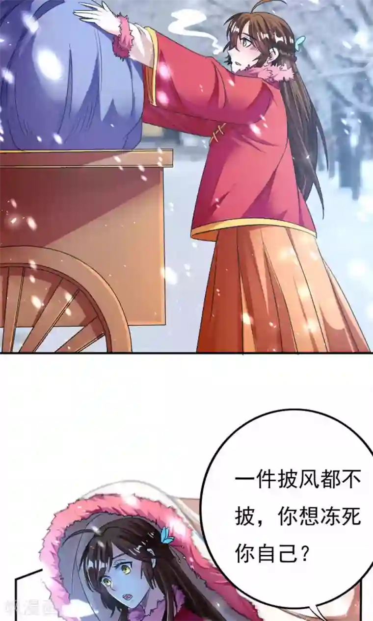 养个皇子来防老第32话