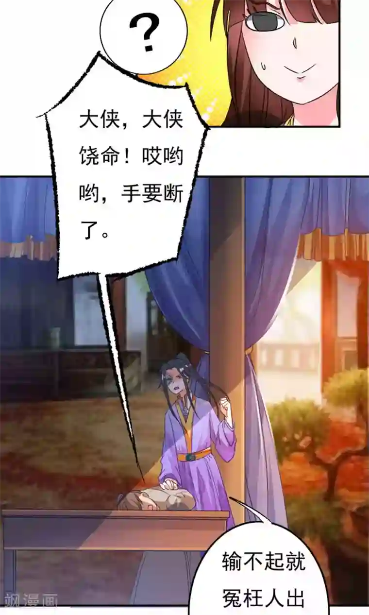 养个皇子来防老第32话