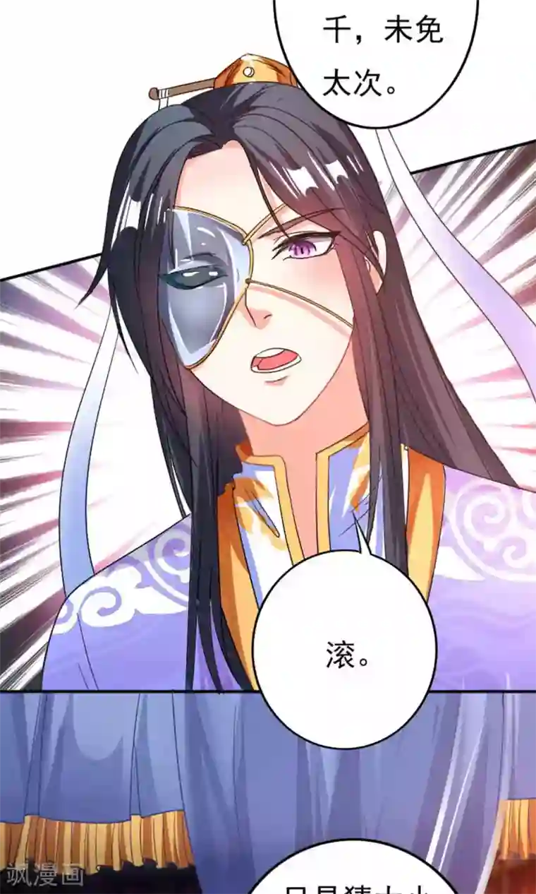 养个皇子来防老第32话