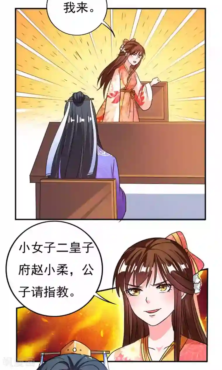 养个皇子来防老第32话
