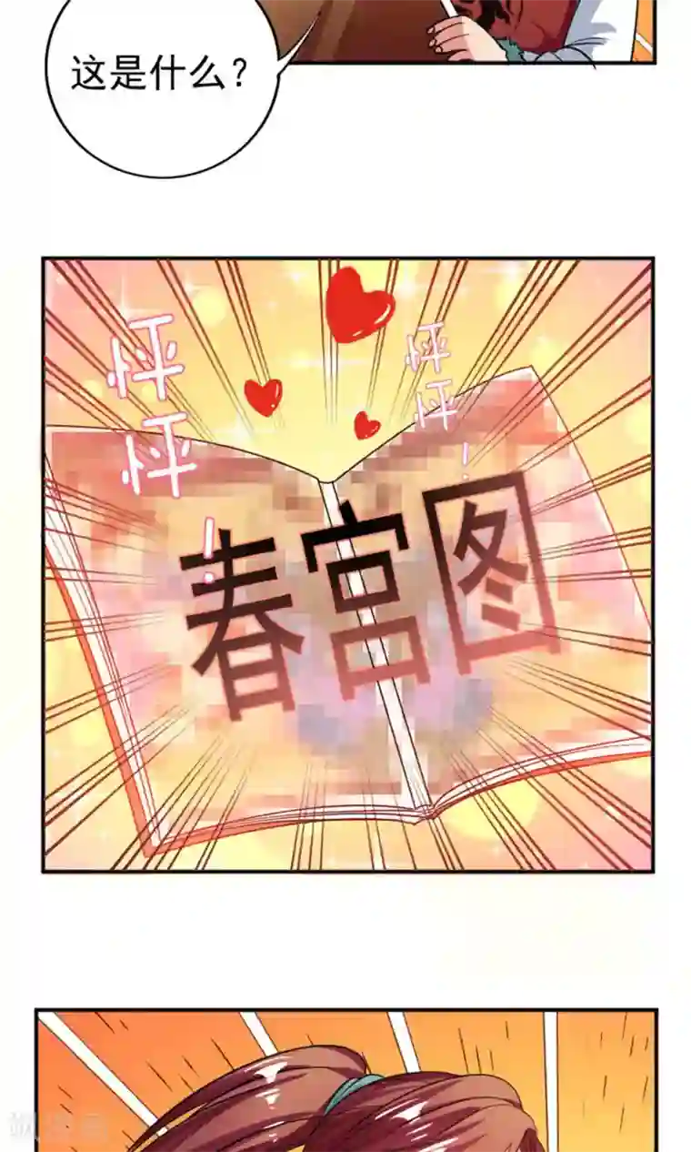 养个皇子来防老第32话