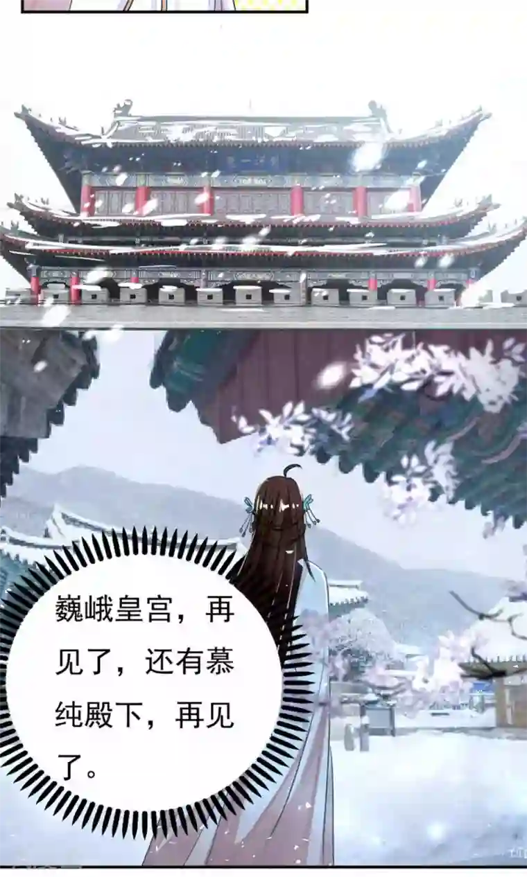 养个皇子来防老第32话