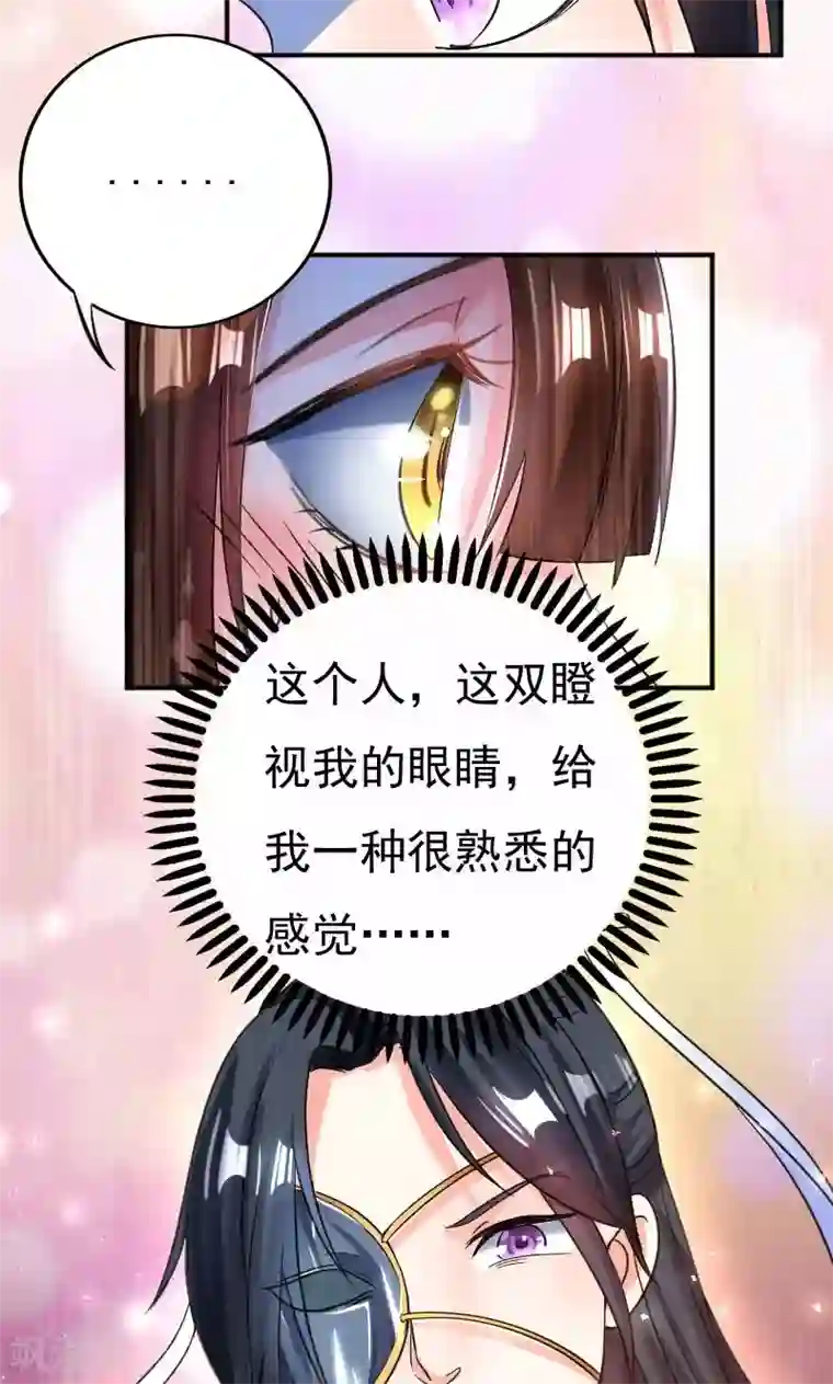 养个皇子来防老第33话