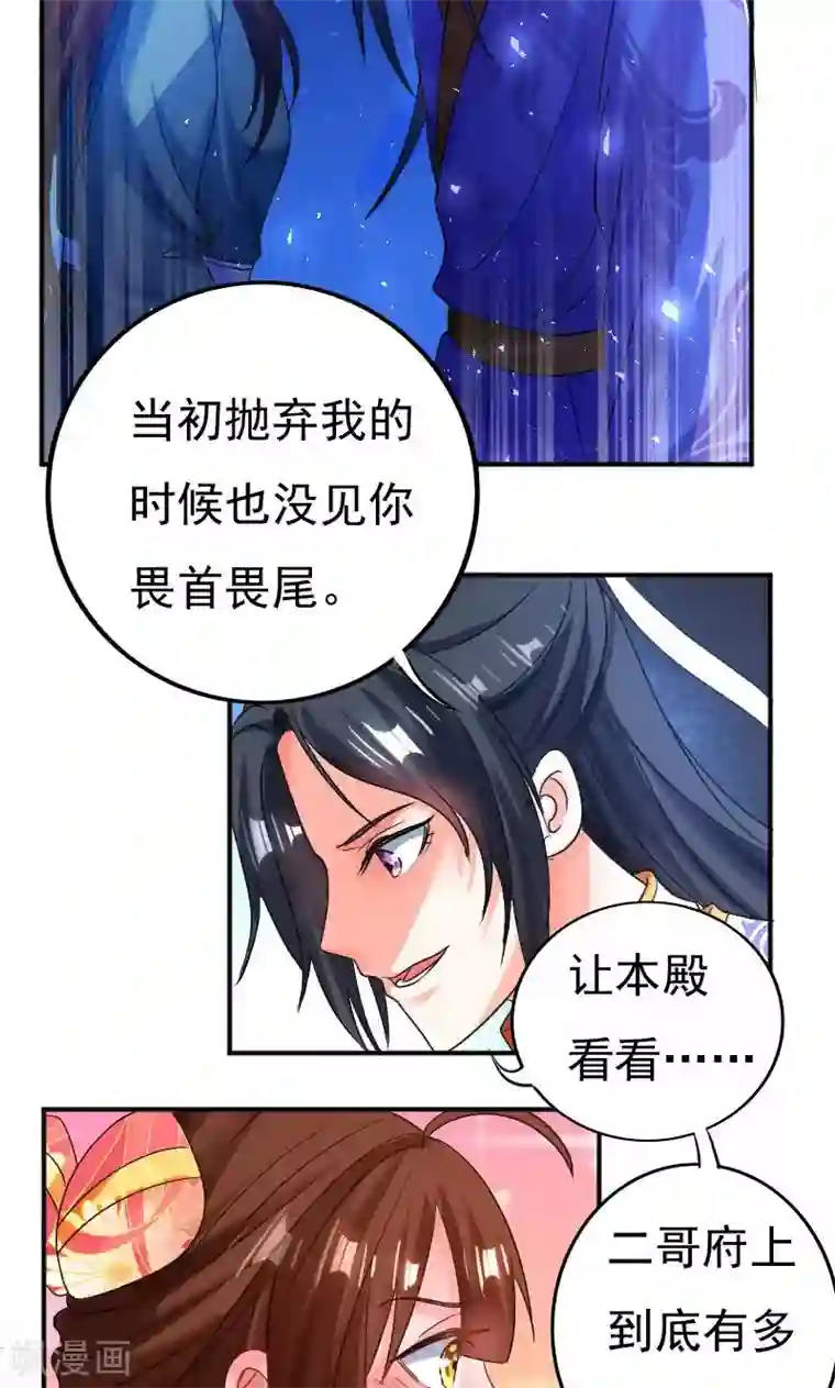 养个皇子来防老第33话