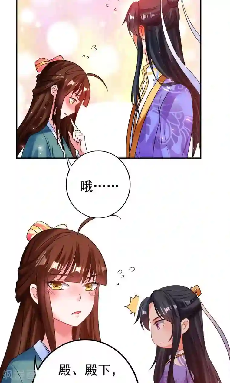 养个皇子来防老第33话