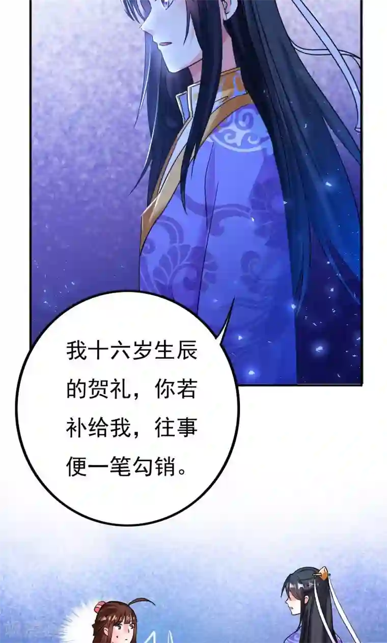 养个皇子来防老第33话