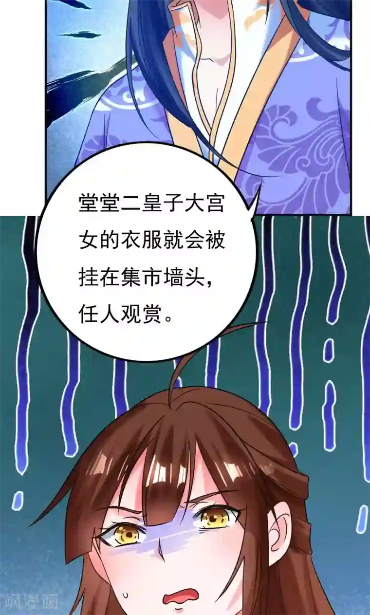 养个皇子来防老第33话