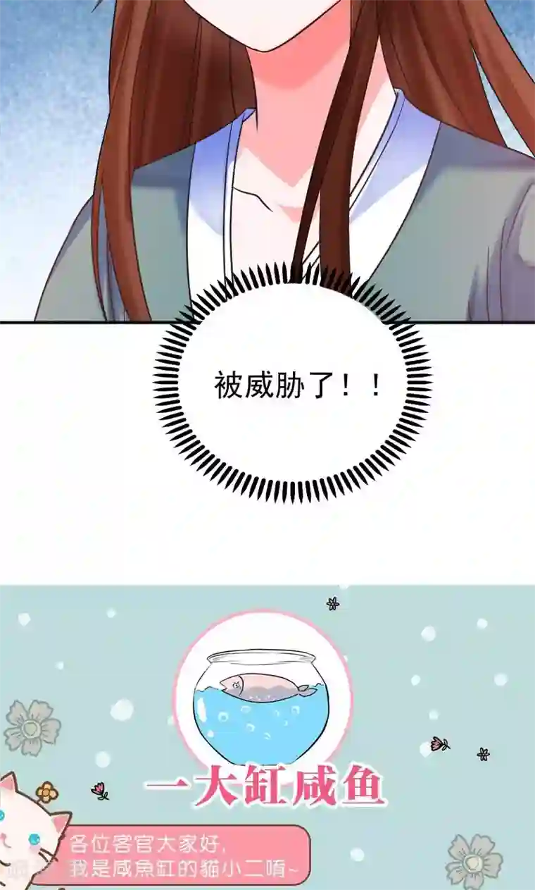 养个皇子来防老第33话