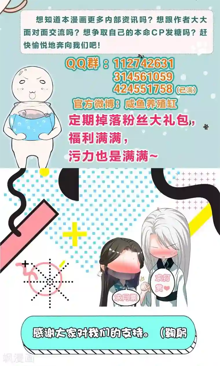 养个皇子来防老第33话
