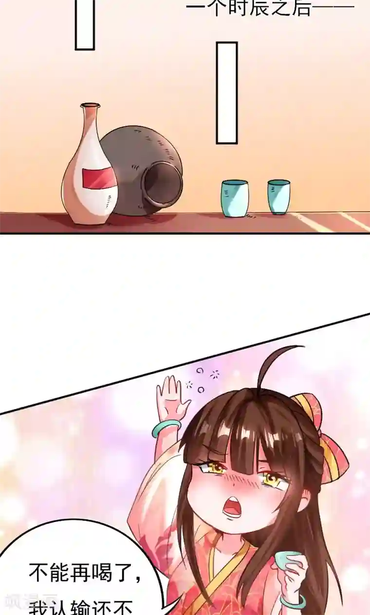 养个皇子来防老第33话