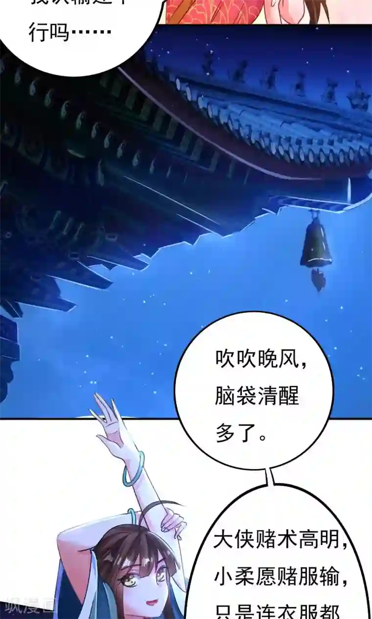 养个皇子来防老第33话