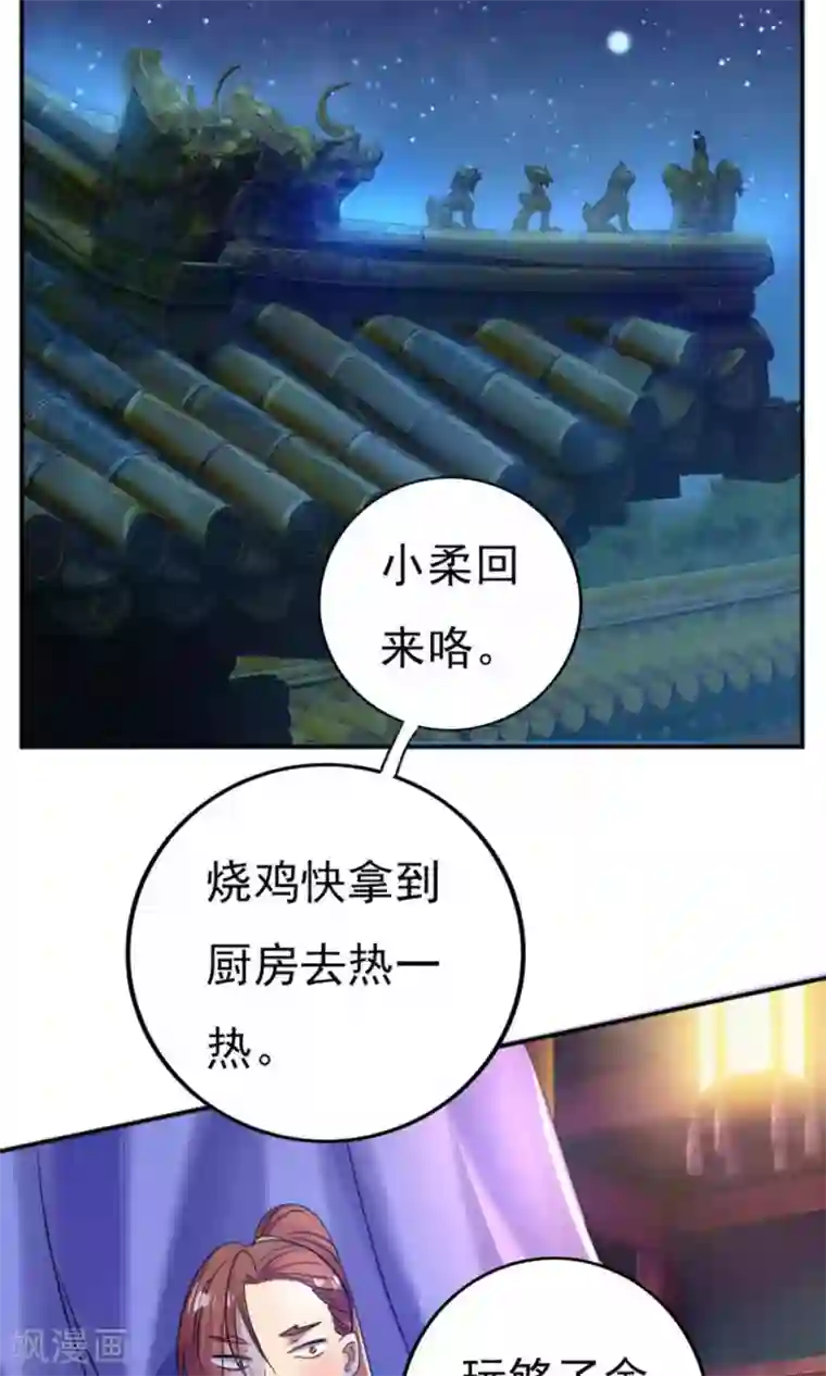 养个皇子来防老第34话