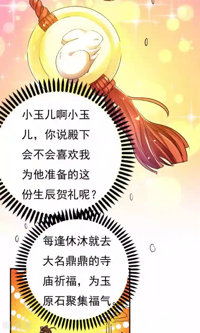 养个皇子来防老第34话