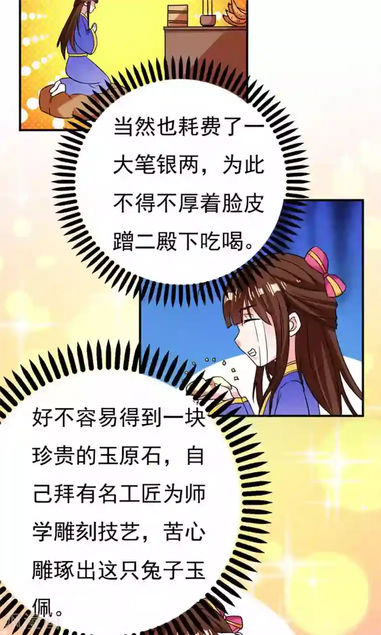 养个皇子来防老第34话