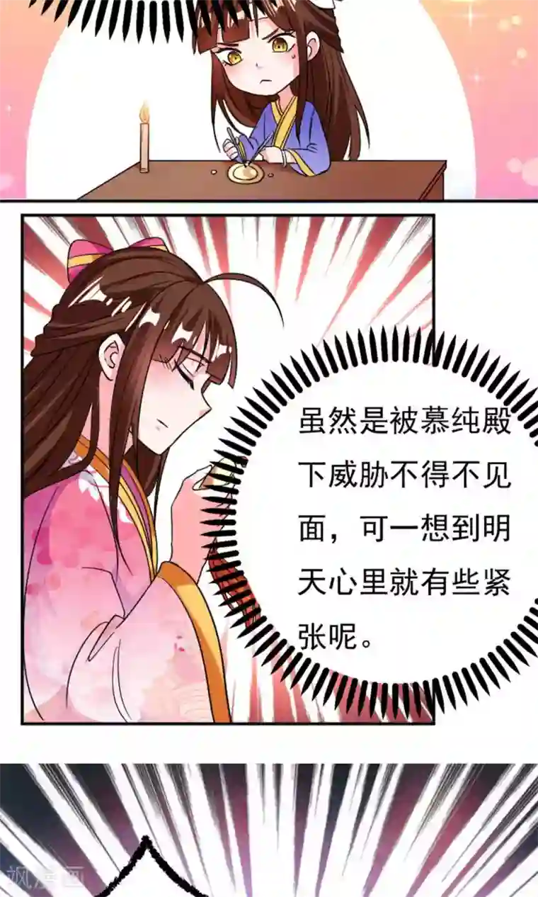 养个皇子来防老第34话