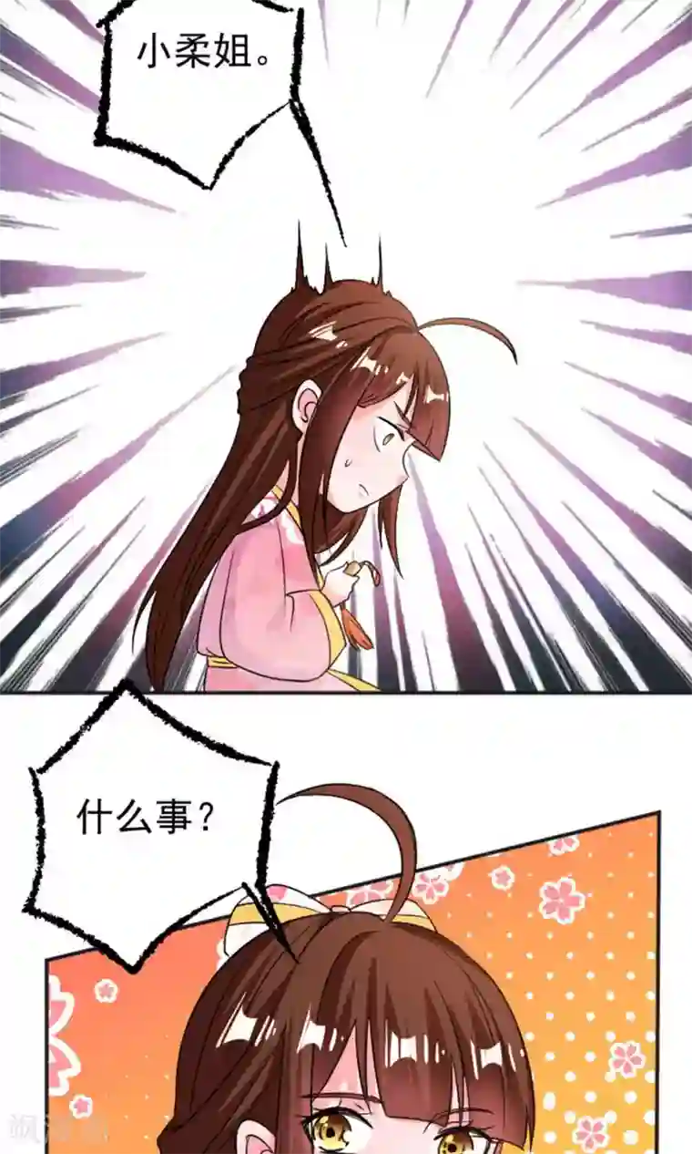 养个皇子来防老第34话