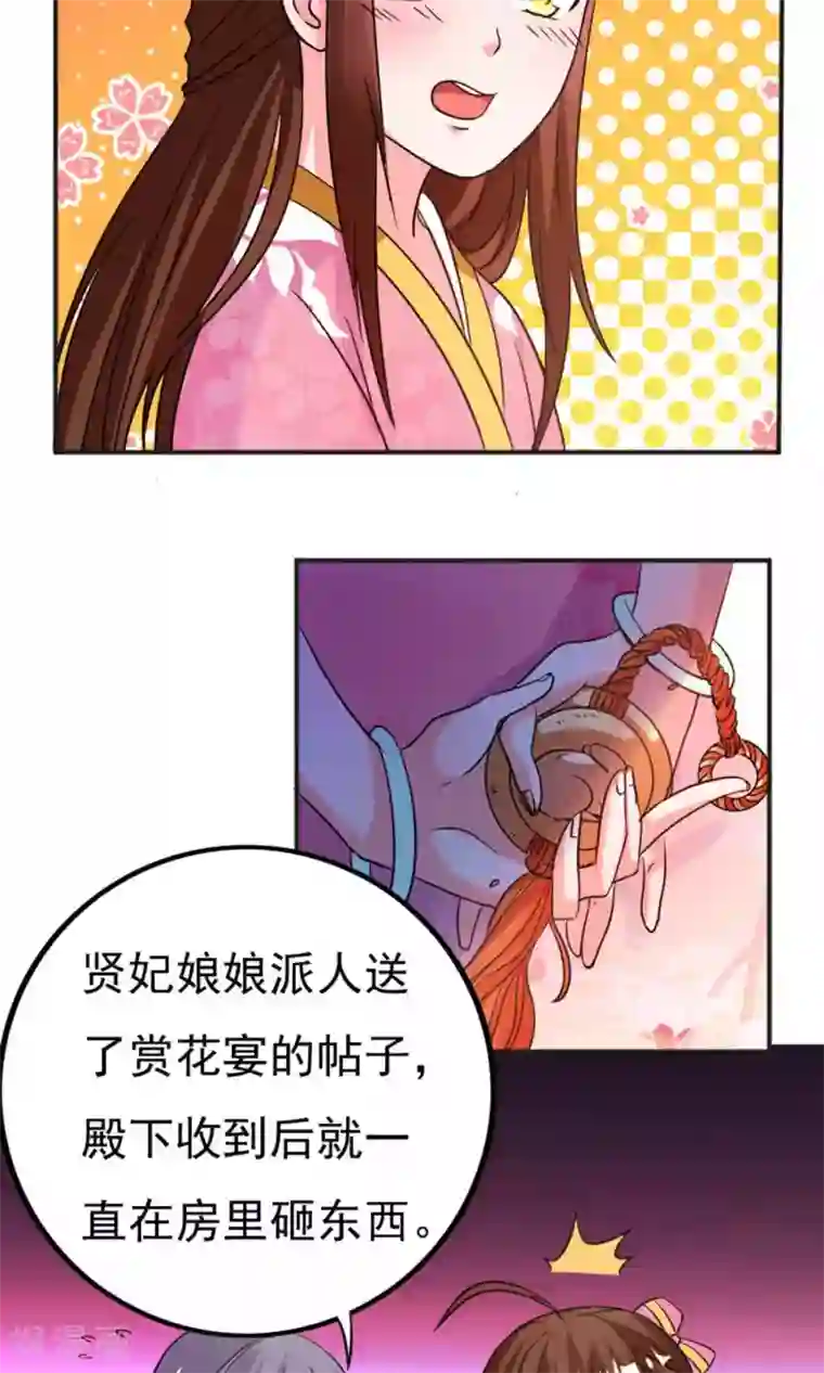 养个皇子来防老第34话