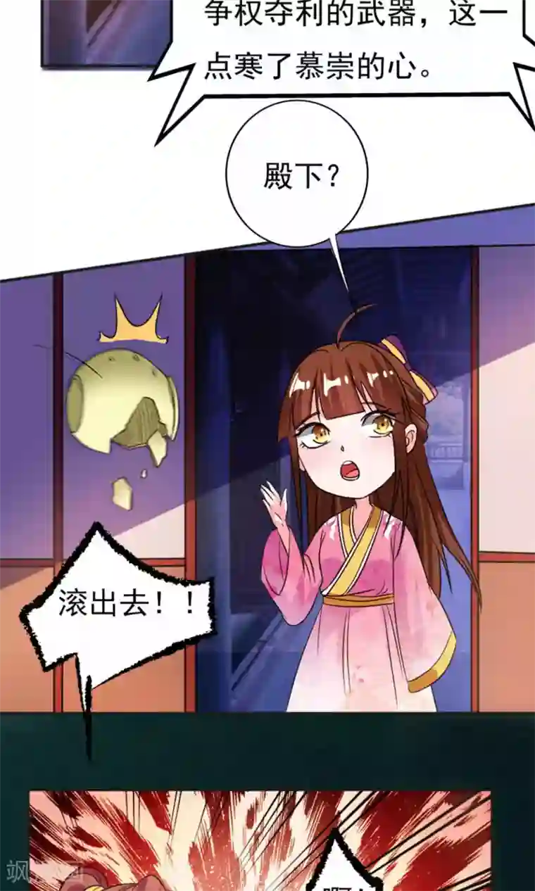 养个皇子来防老第34话