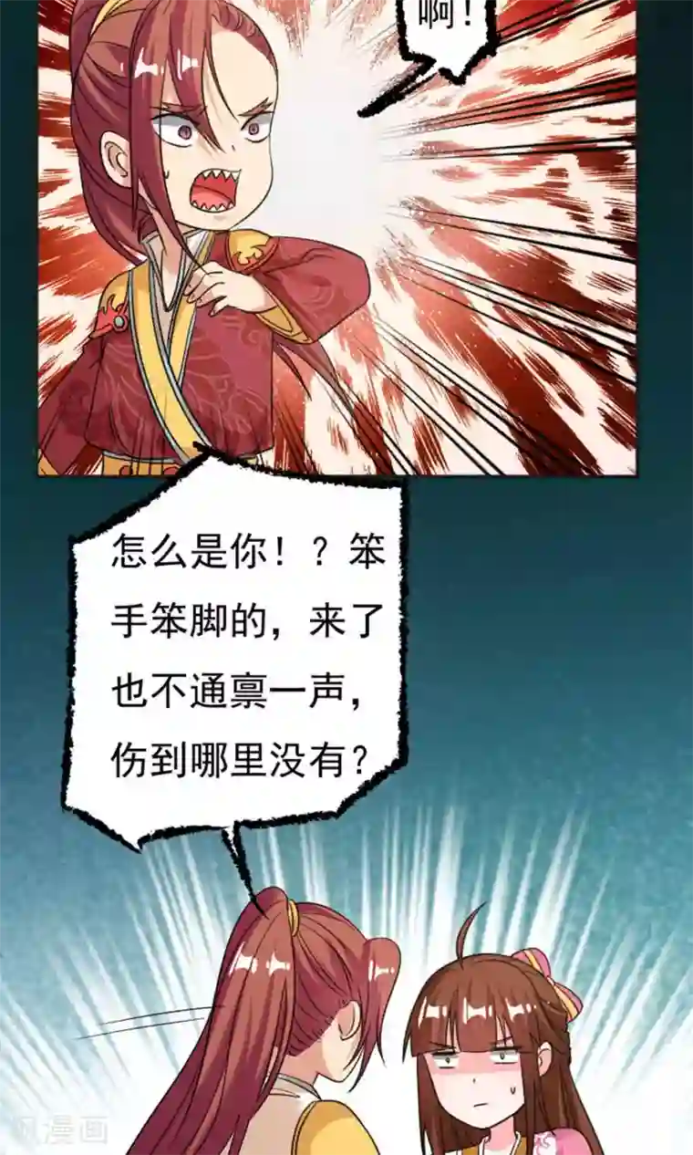 养个皇子来防老第34话