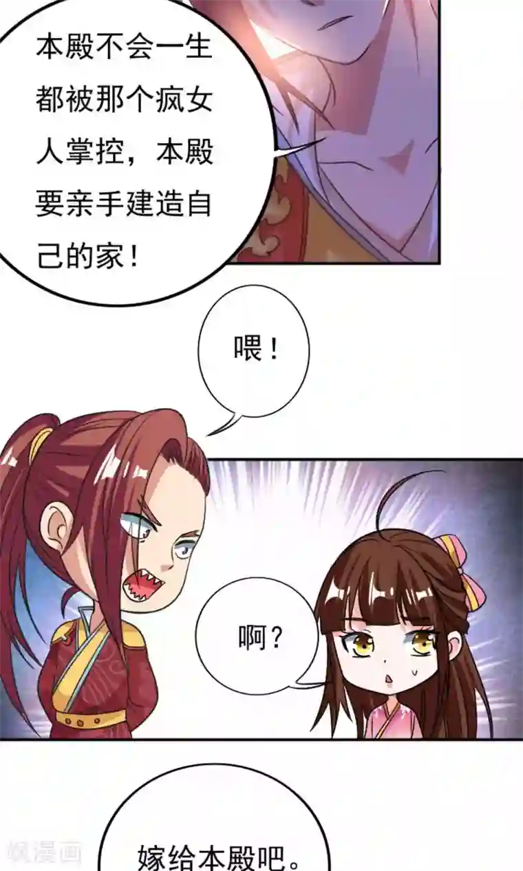 养个皇子来防老第34话